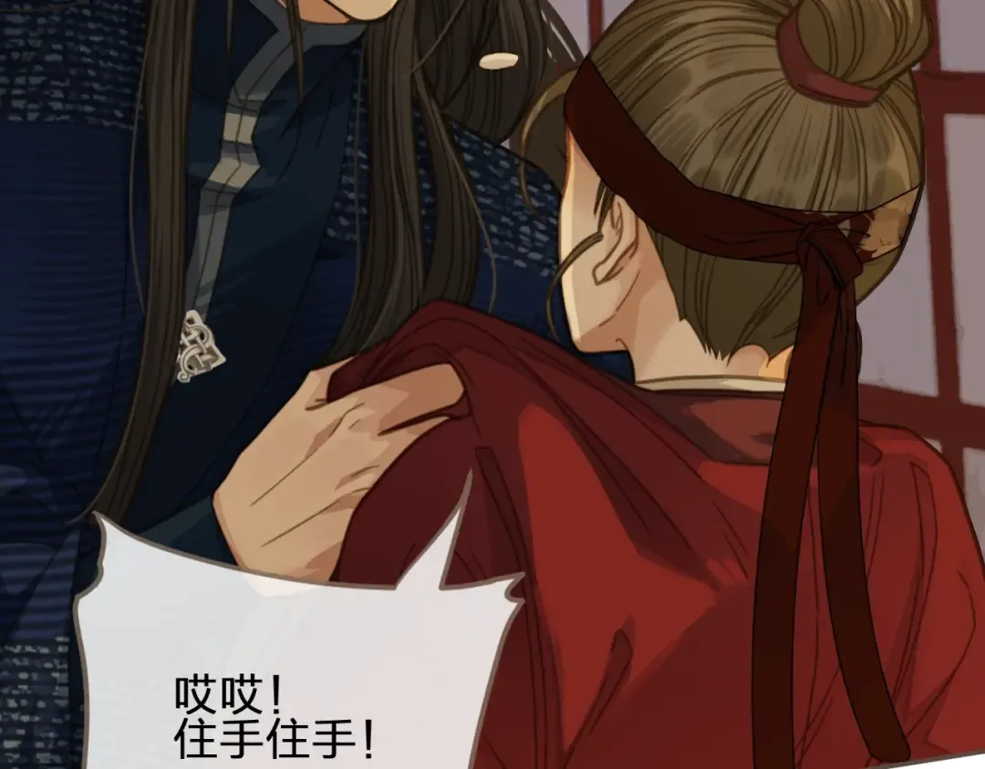 第7话 谁糟蹋了我的人！ 第30页