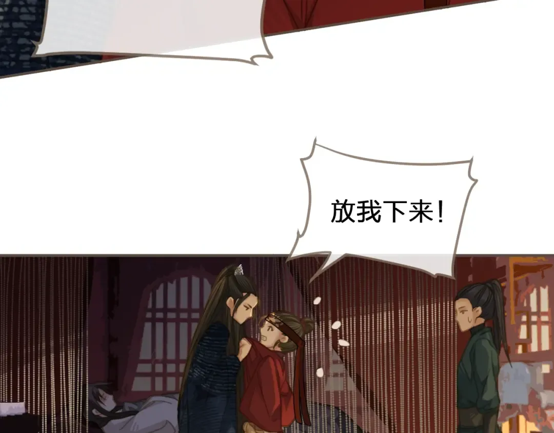 第7话 谁糟蹋了我的人！ 第31页