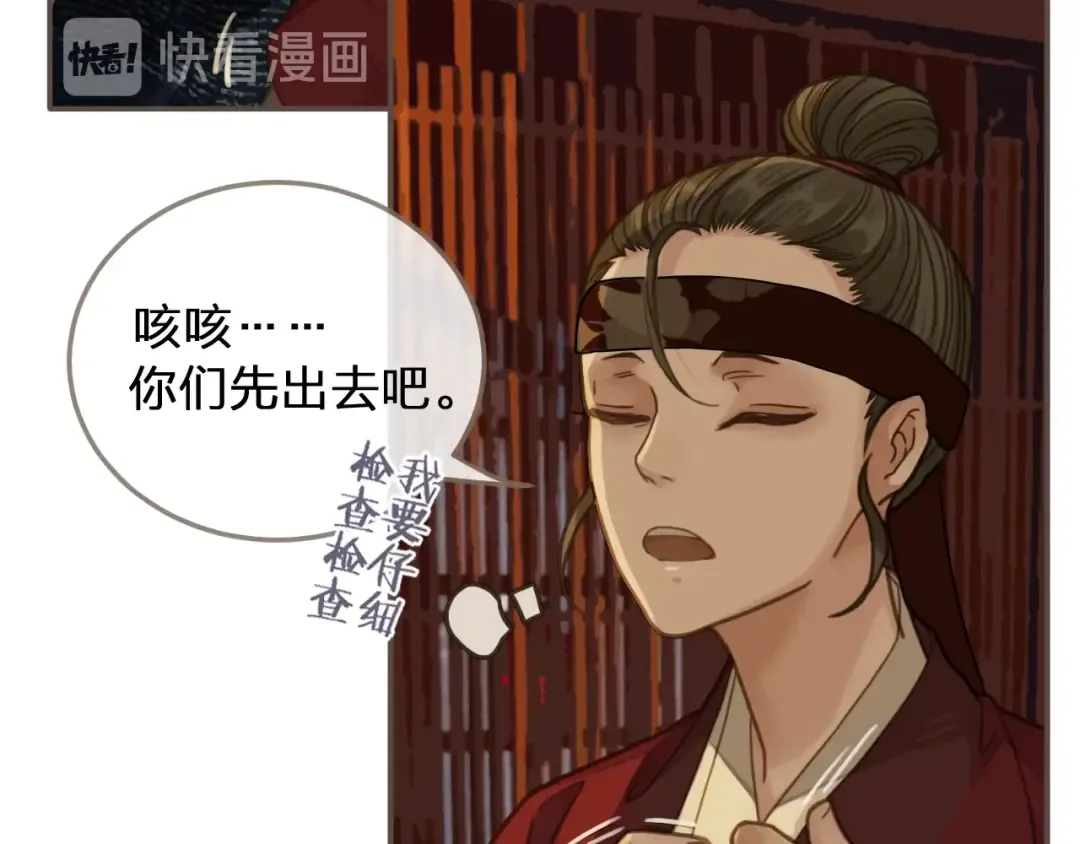第7话 谁糟蹋了我的人！ 第34页