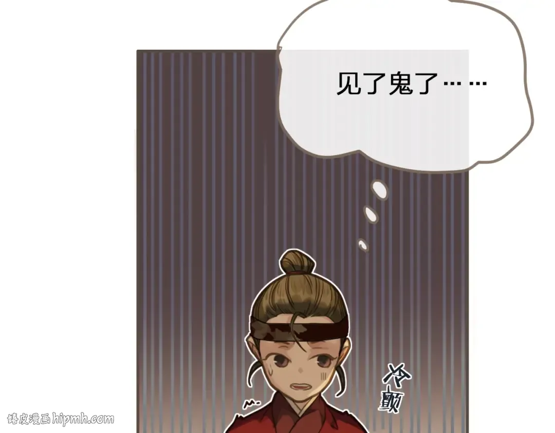 第7话 谁糟蹋了我的人！ 第40页