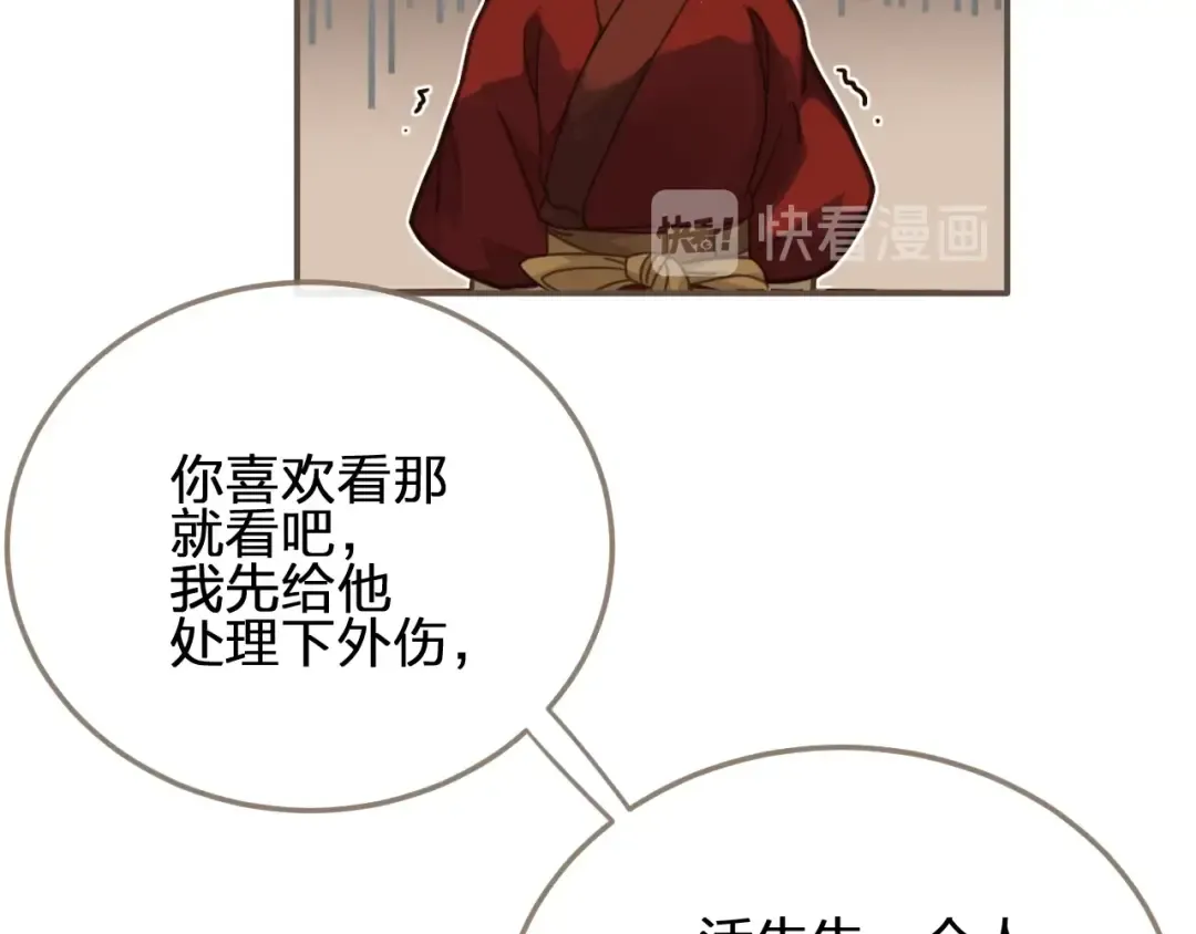 第7话 谁糟蹋了我的人！ 第41页