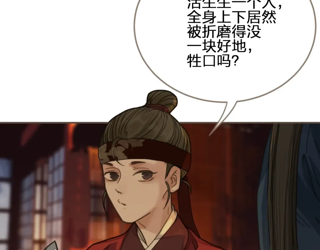 第7话 谁糟蹋了我的人！ 第42页