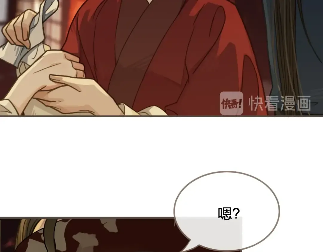 第7话 谁糟蹋了我的人！ 第43页