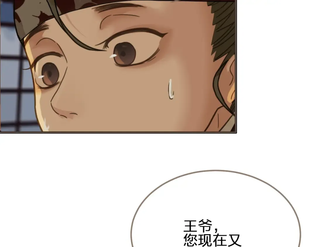 第7话 谁糟蹋了我的人！ 第44页