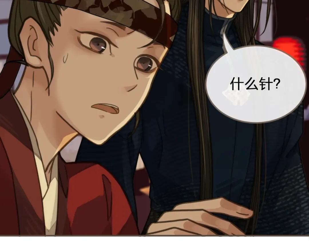 第7话 谁糟蹋了我的人！ 第46页
