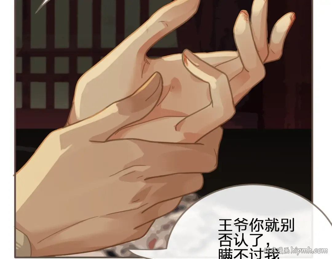 第7话 谁糟蹋了我的人！ 第48页