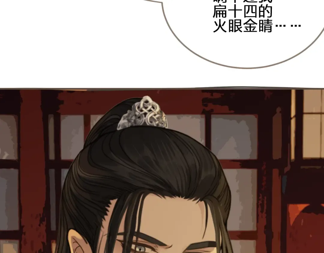第7话 谁糟蹋了我的人！ 第49页