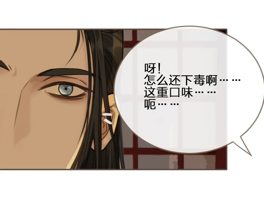 第7话 谁糟蹋了我的人！ 第51页