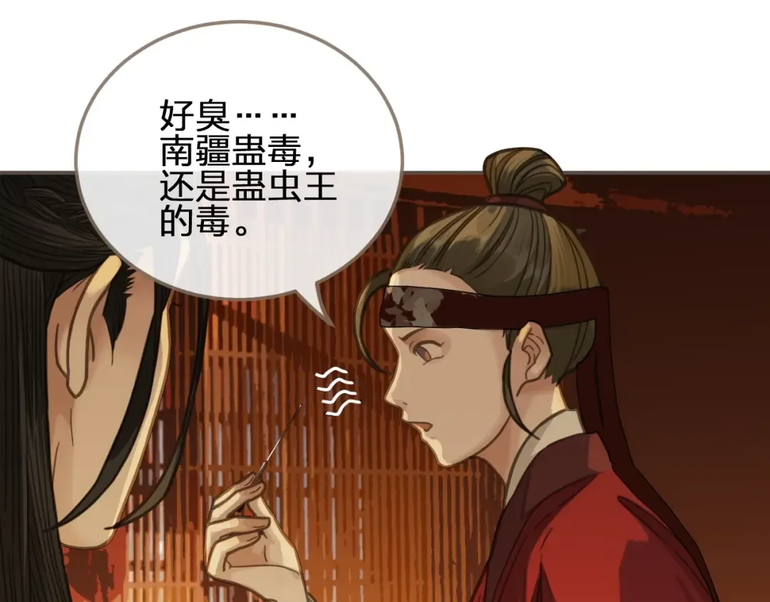 第7话 谁糟蹋了我的人！ 第53页
