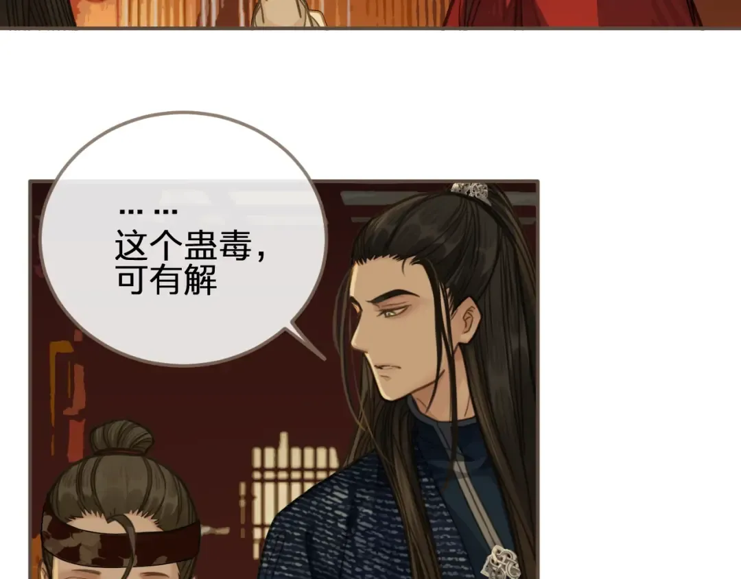 第7话 谁糟蹋了我的人！ 第54页