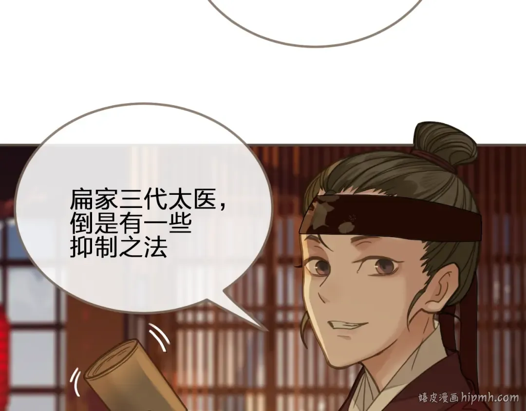 第7话 谁糟蹋了我的人！ 第56页