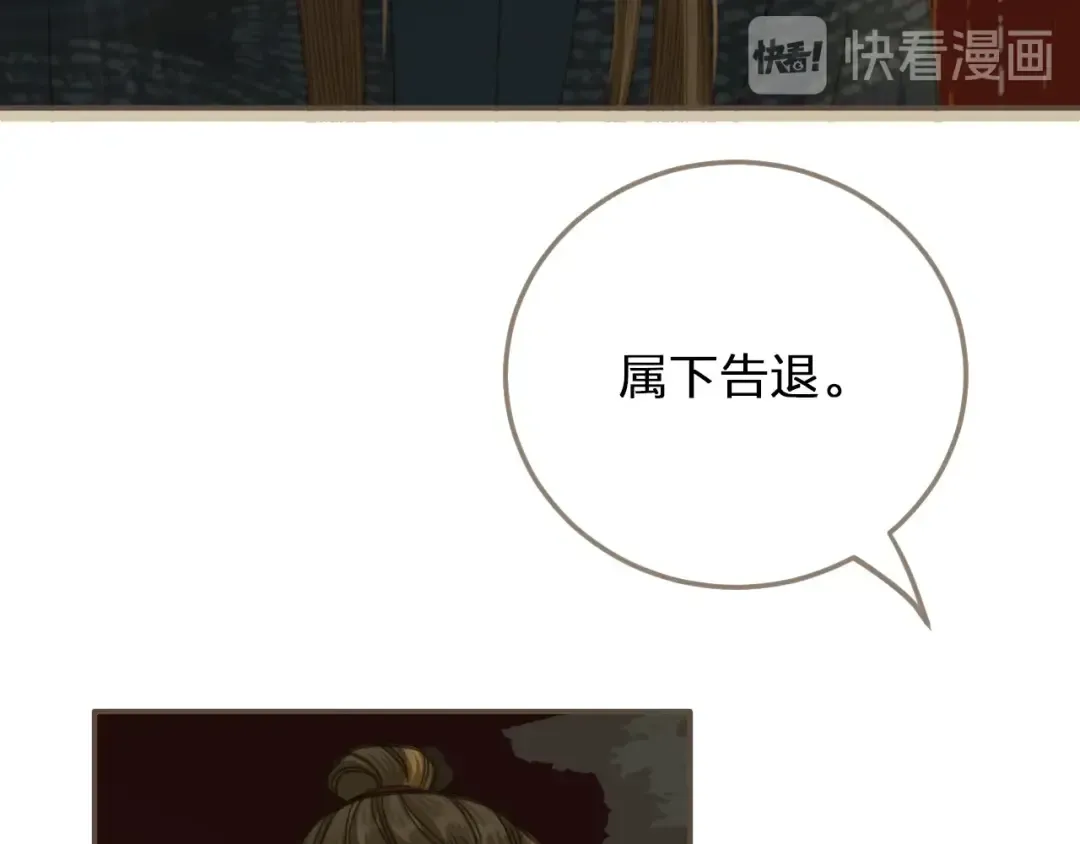 第7话 谁糟蹋了我的人！ 第62页
