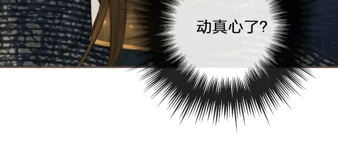 第7话 谁糟蹋了我的人！ 第68页