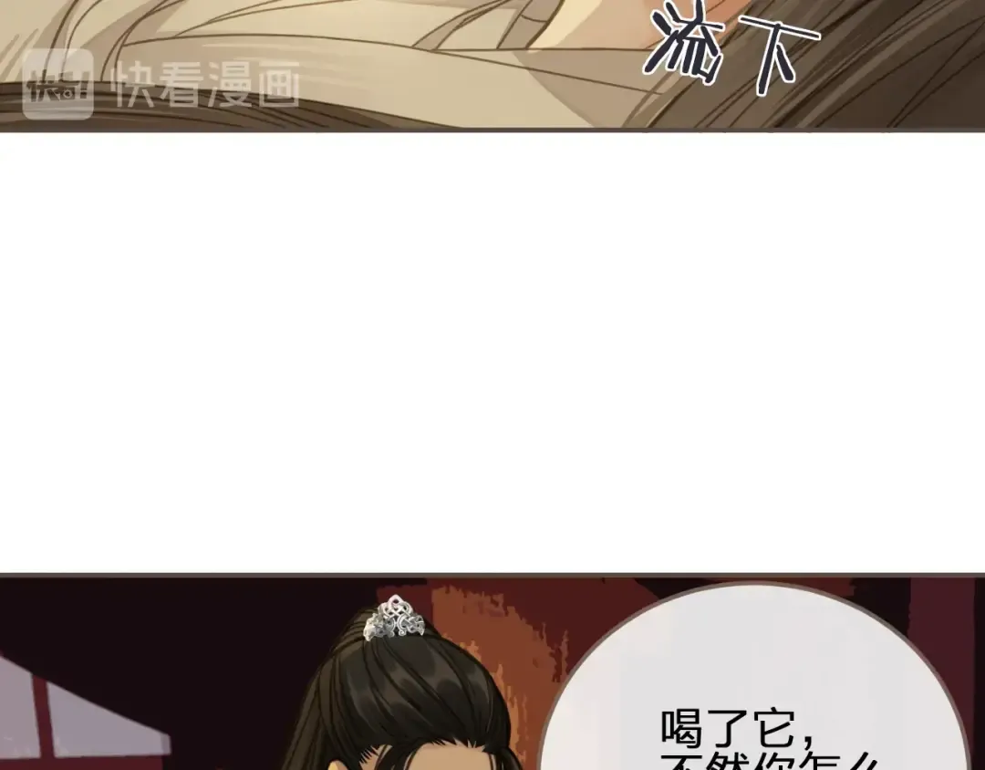 第7话 谁糟蹋了我的人！ 第71页