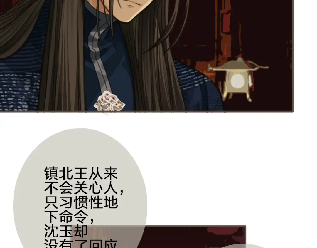 第7话 谁糟蹋了我的人！ 第76页