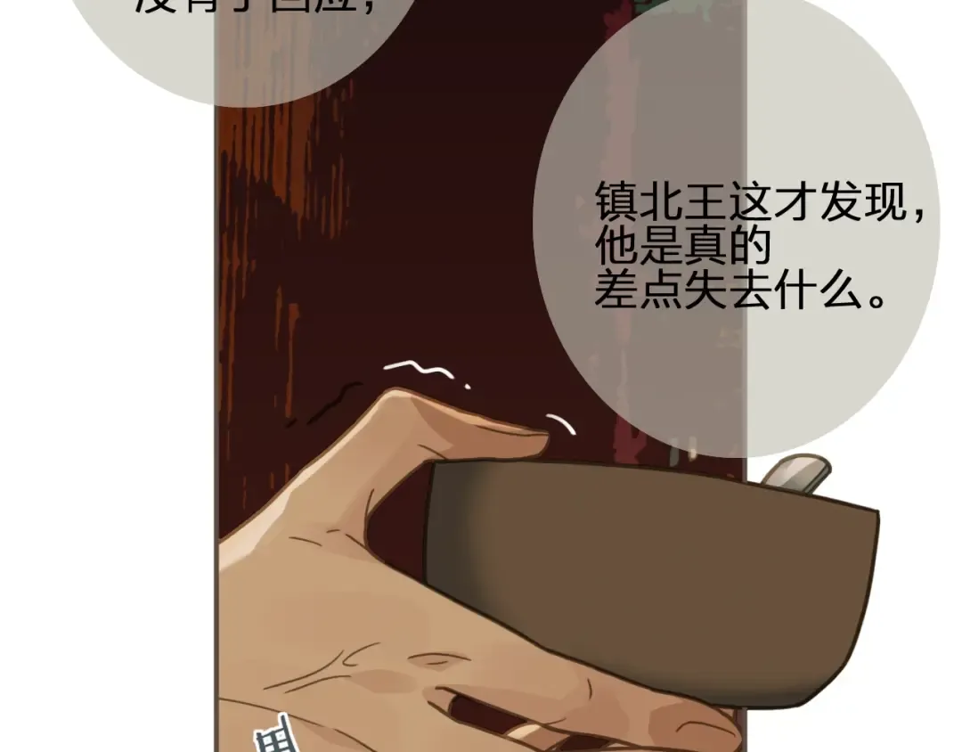 第7话 谁糟蹋了我的人！ 第77页