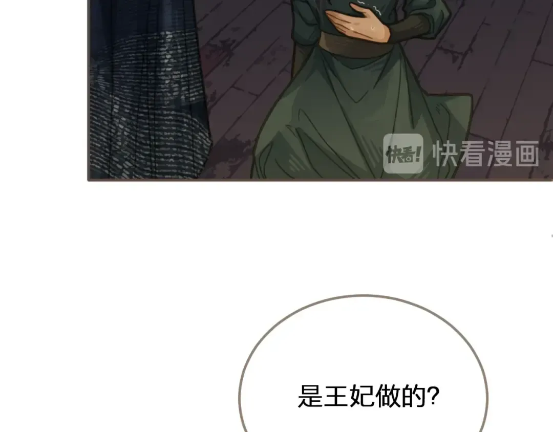第7话 谁糟蹋了我的人！ 第89页