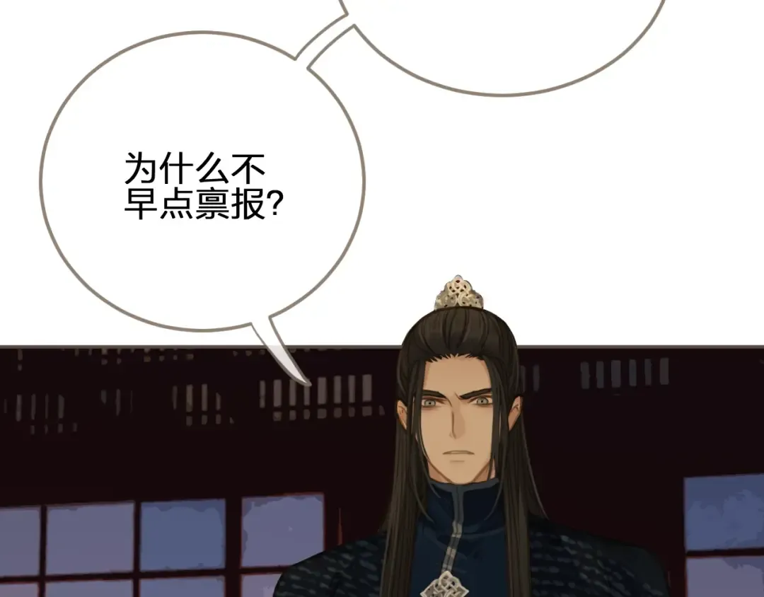 第7话 谁糟蹋了我的人！ 第90页