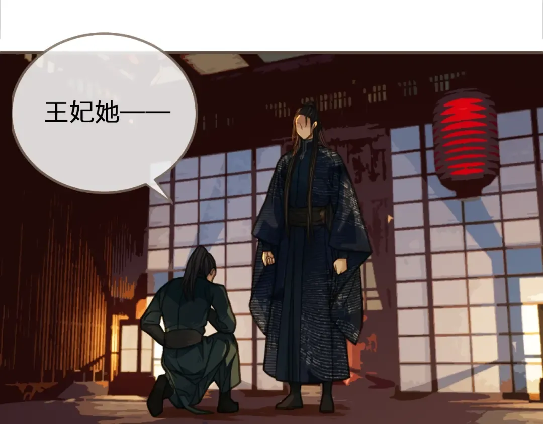 第7话 谁糟蹋了我的人！ 第95页