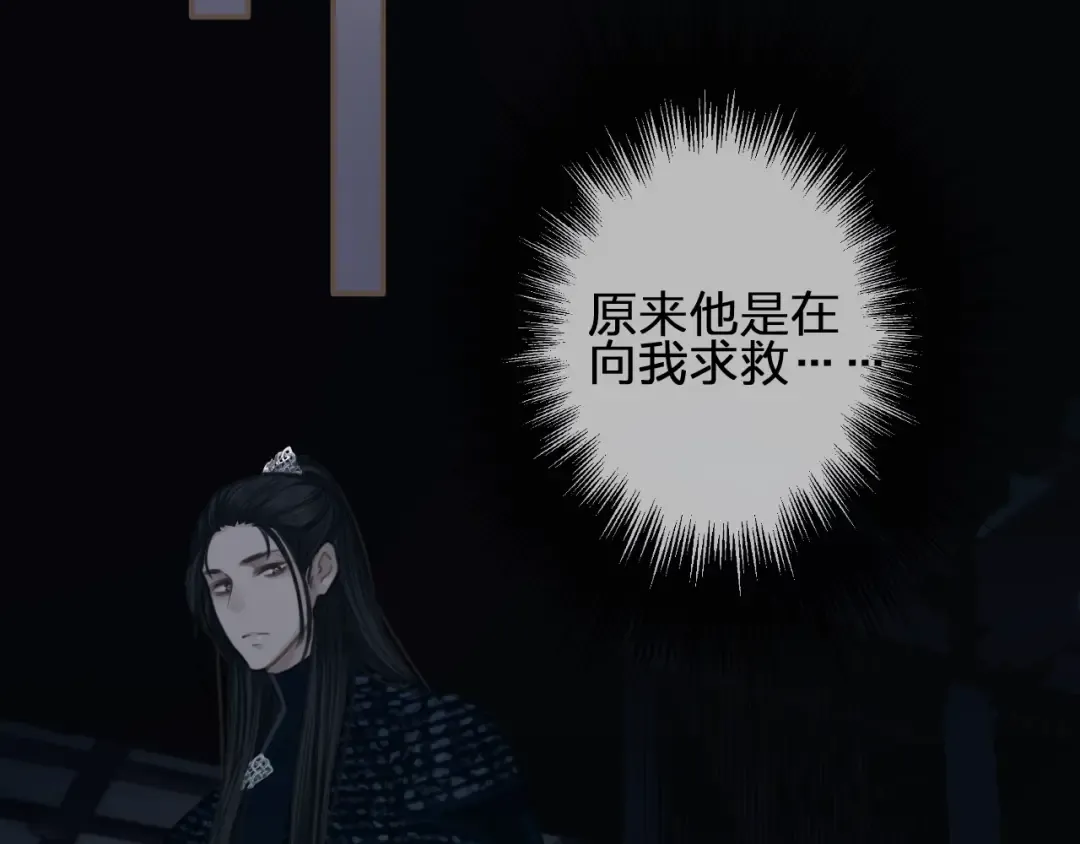 第7话 谁糟蹋了我的人！ 第97页