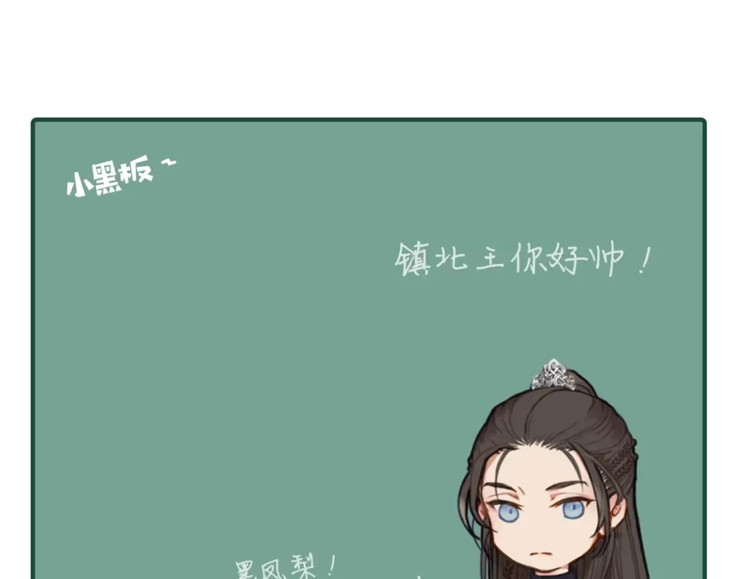 第7话 谁糟蹋了我的人！ 第110页