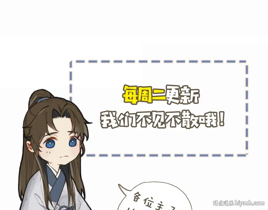 第7话 谁糟蹋了我的人！ 第112页