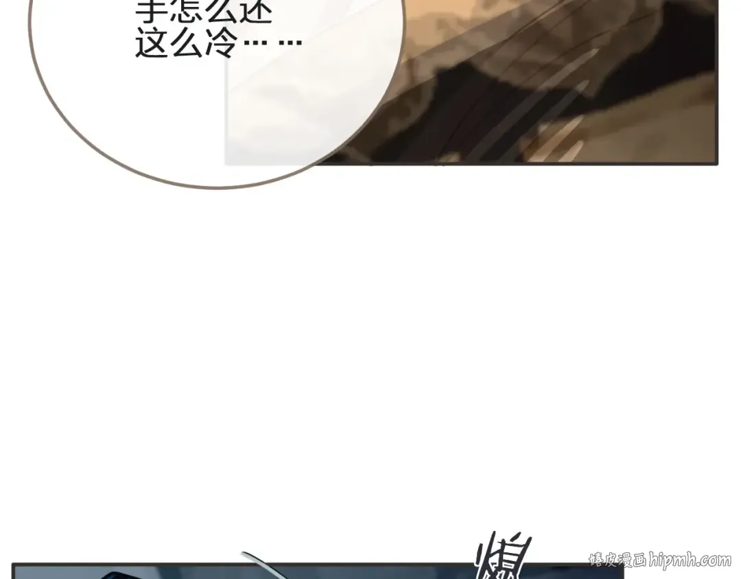 第8话 夜晚里的安慰 第16页