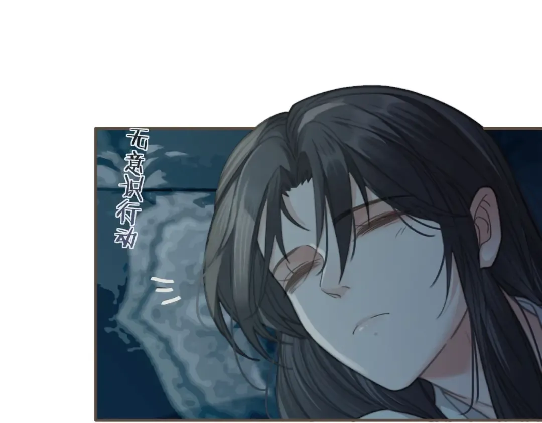 第8话 夜晚里的安慰 第21页