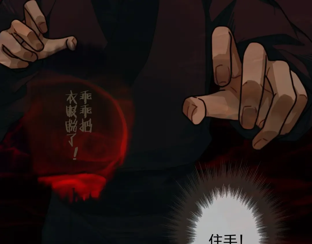 第8话 夜晚里的安慰 第36页