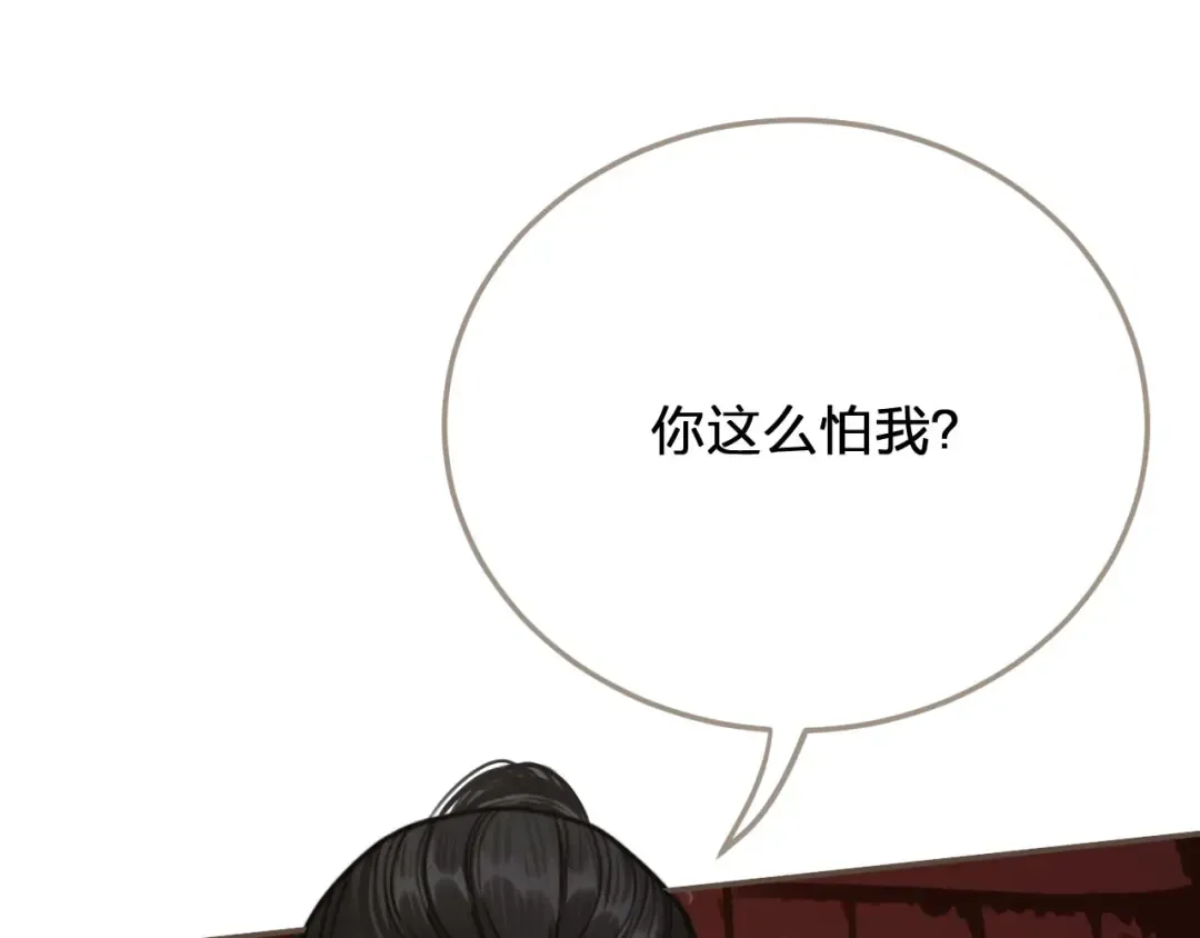 第8话 夜晚里的安慰 第49页
