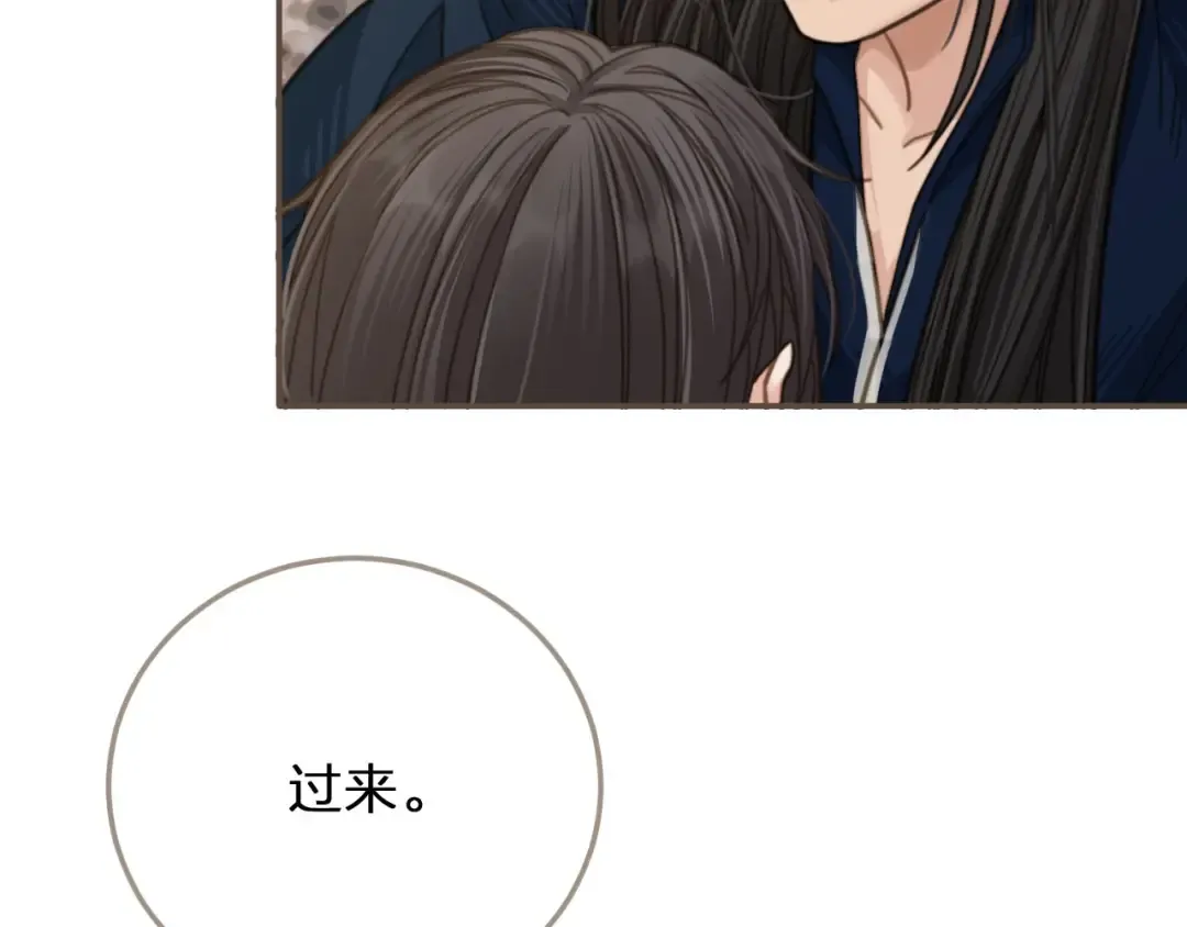 第8话 夜晚里的安慰 第55页