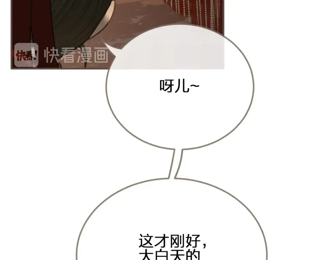 第8话 夜晚里的安慰 第61页