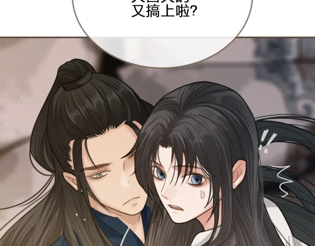 第8话 夜晚里的安慰 第62页