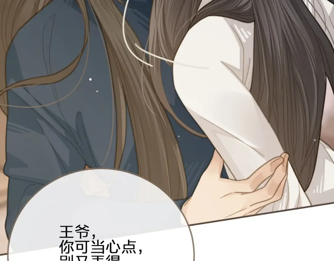 第8话 夜晚里的安慰 第63页