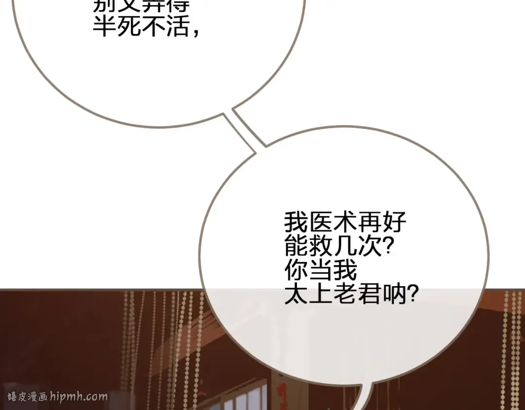 第8话 夜晚里的安慰 第64页
