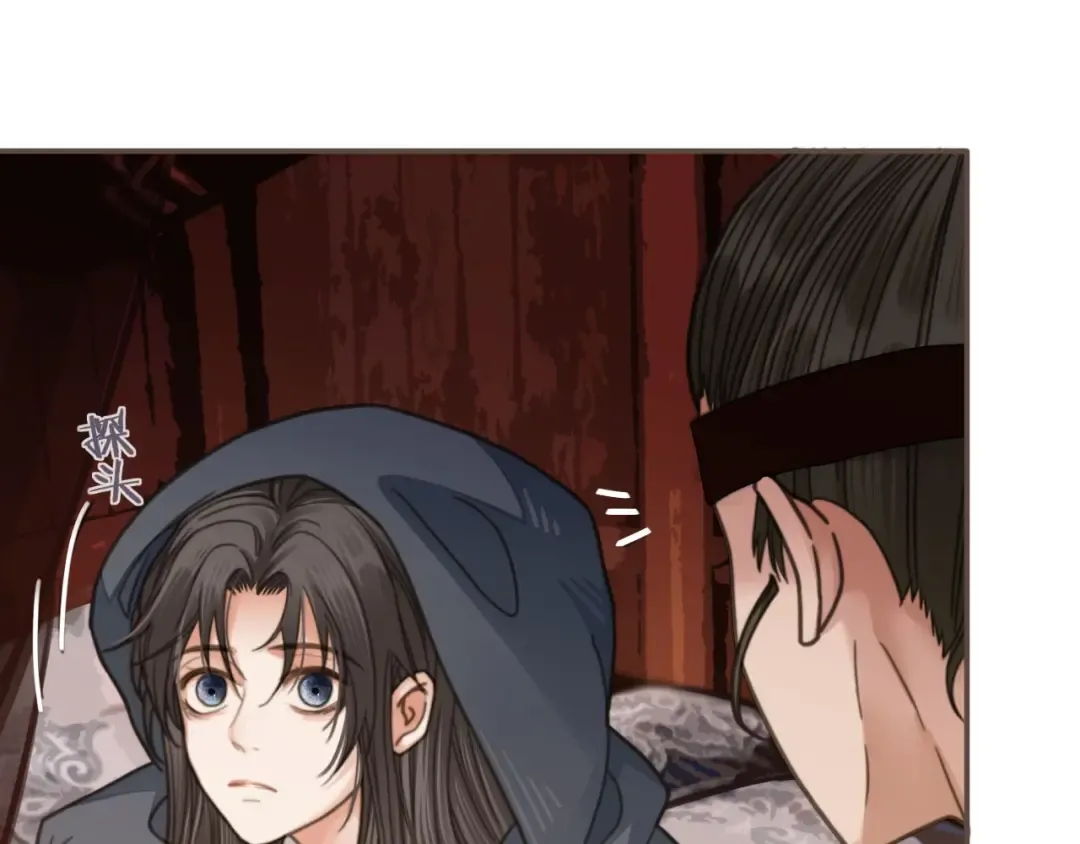 第8话 夜晚里的安慰 第73页