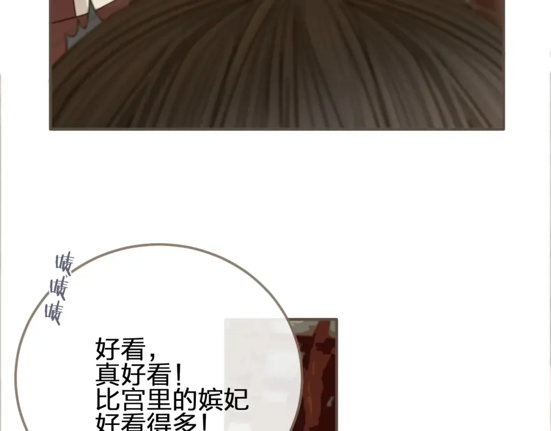 第8话 夜晚里的安慰 第79页