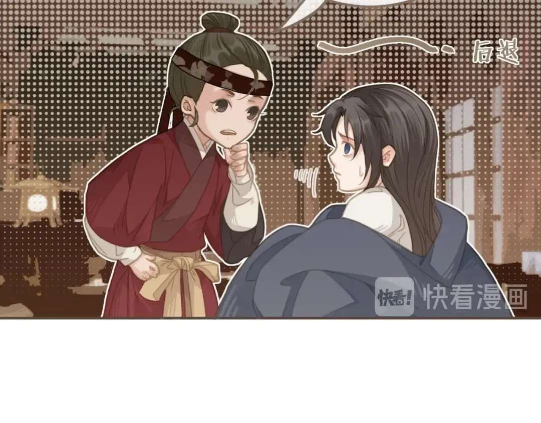 第8话 夜晚里的安慰 第84页