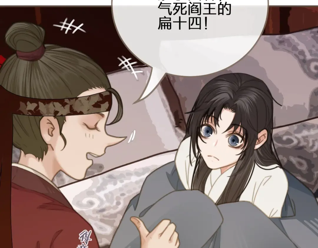 第8话 夜晚里的安慰 第87页