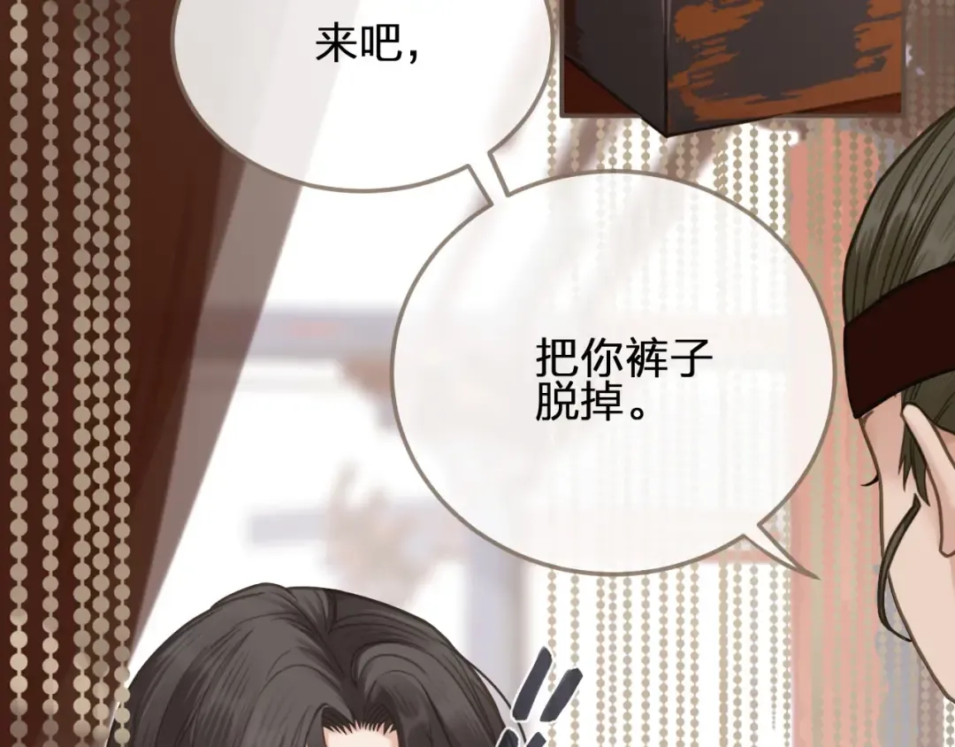 第8话 夜晚里的安慰 第94页