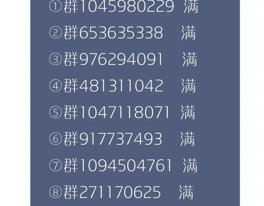 第8话 夜晚里的安慰 第99页