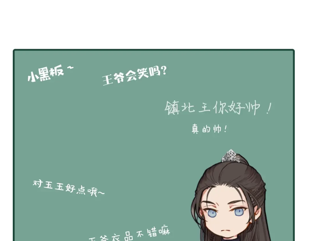 第8话 夜晚里的安慰 第102页