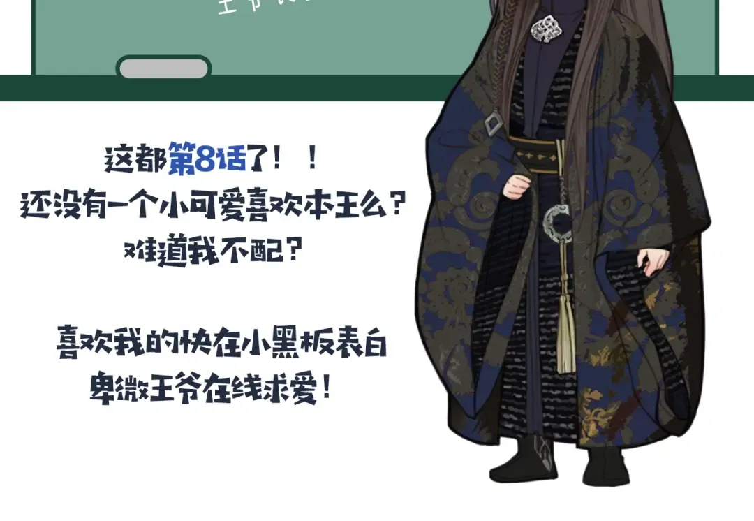 第8话 夜晚里的安慰 第103页