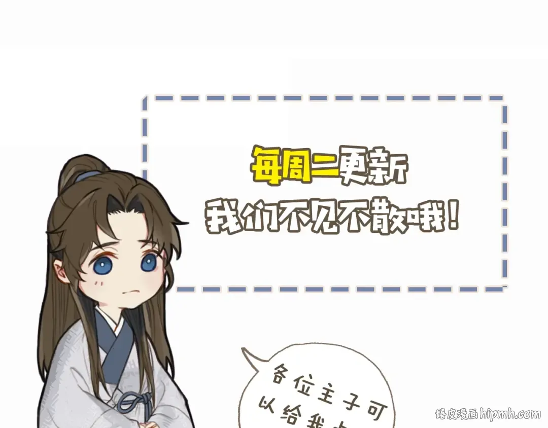 第8话 夜晚里的安慰 第104页