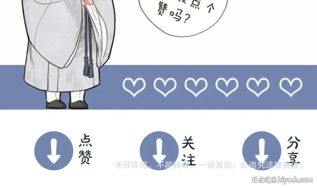 第8话 夜晚里的安慰 第105页