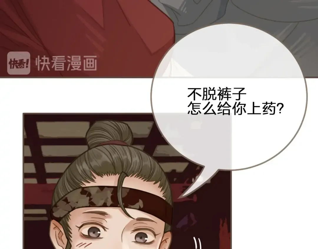 第9话 凌迟的刑罚 第7页