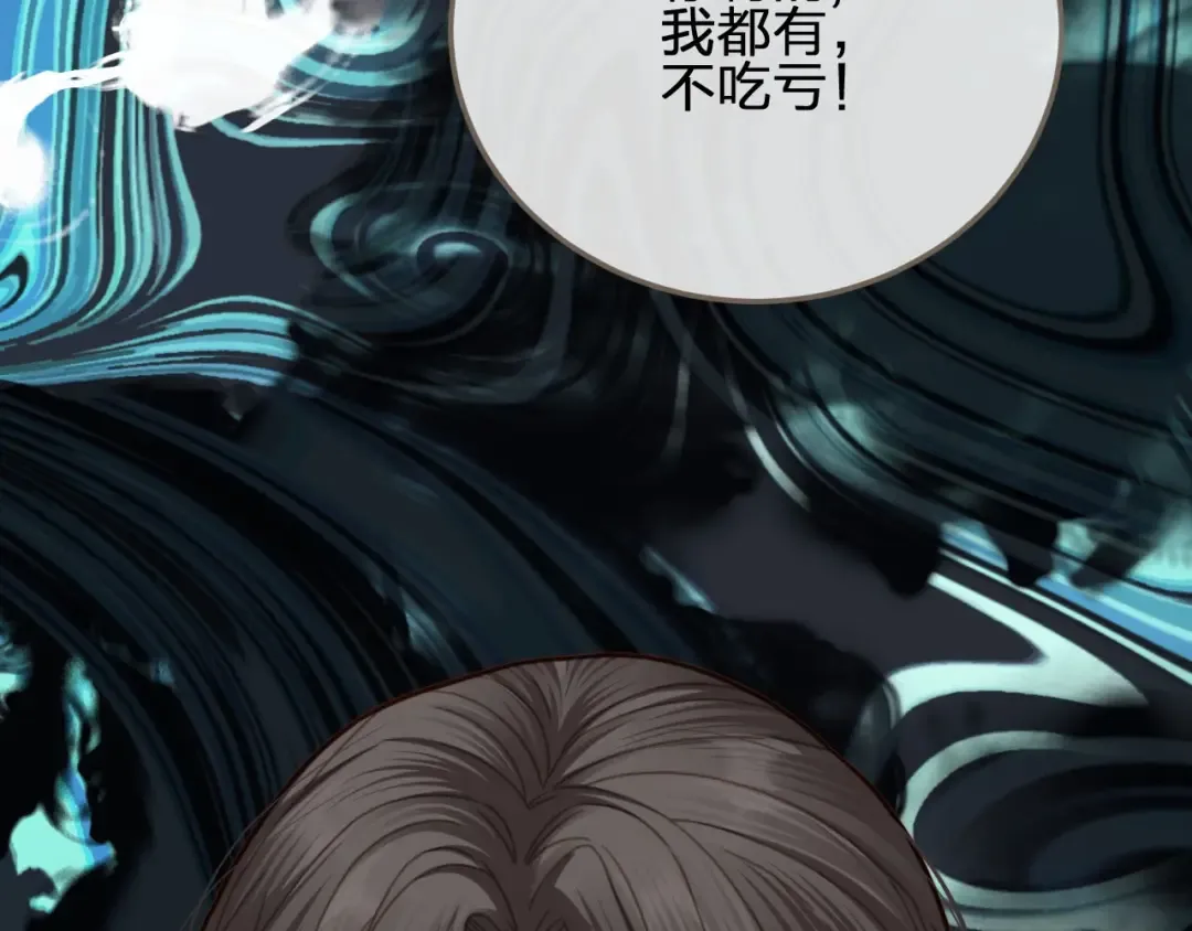 第9话 凌迟的刑罚 第9页