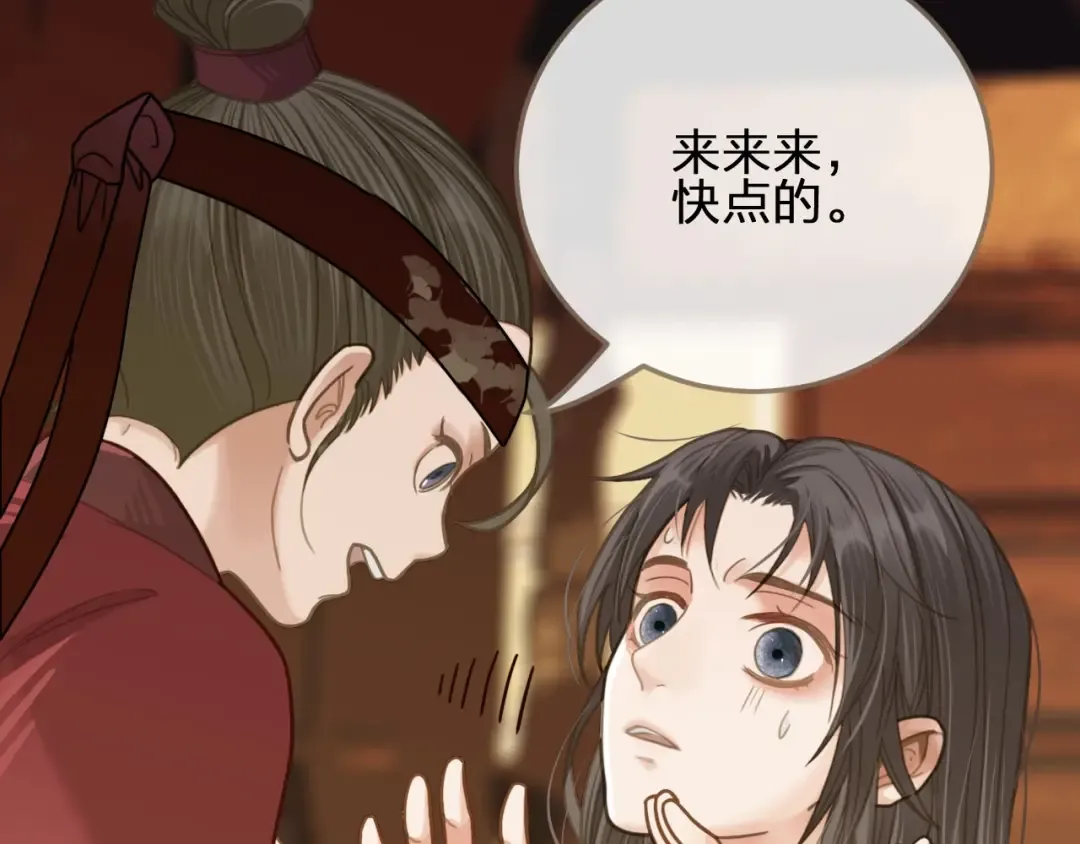 第9话 凌迟的刑罚 第13页