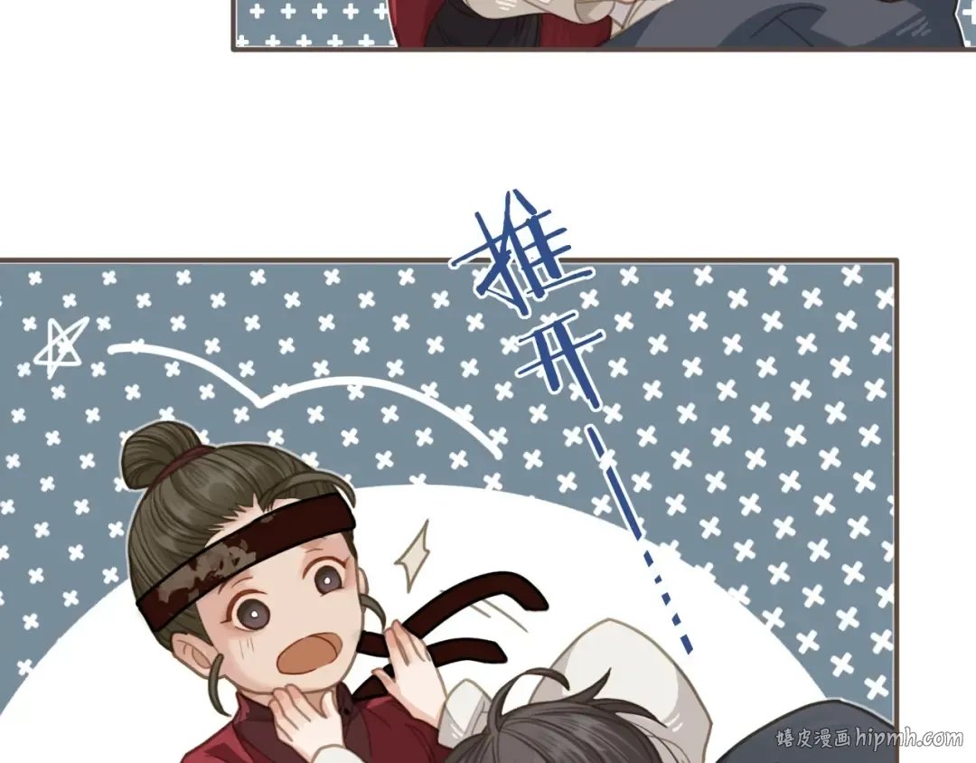 第9话 凌迟的刑罚 第16页