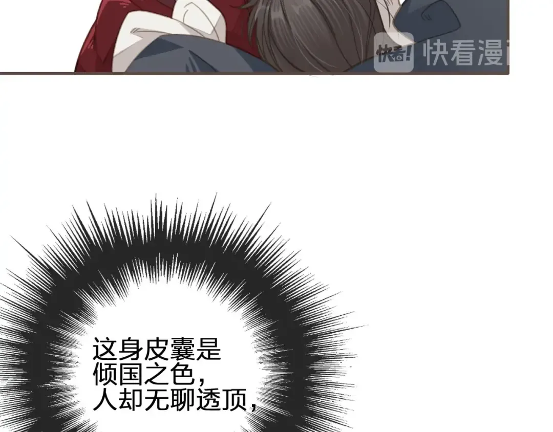 第9话 凌迟的刑罚 第17页